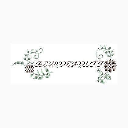 Benvenuti!