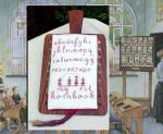 My First Hornbook