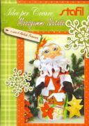 Idee per Creare - Moosgummi Natale