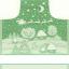 Grembiule Snow Lurex - Verde
