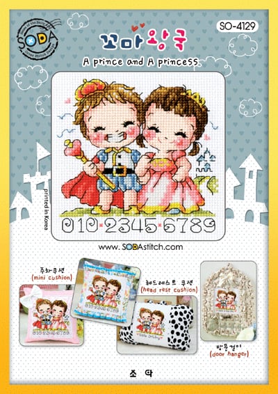 A Price and a Princess