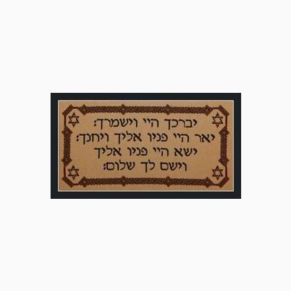 Priestly Blessing