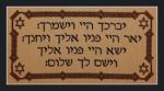 Priestly Blessing