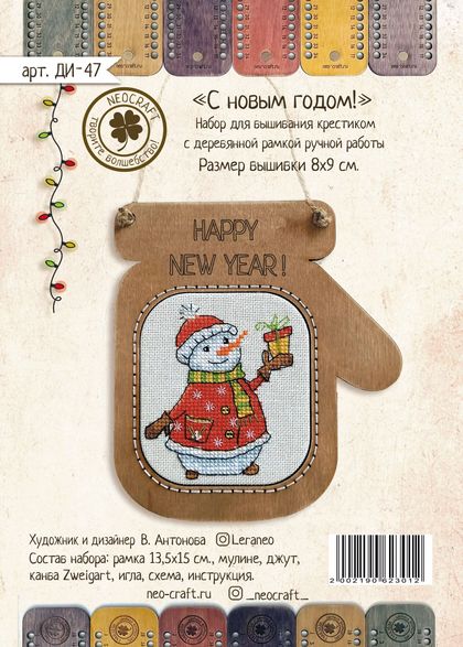 Happy New Year
