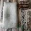 Lino Belfast 32ct - Sampler Khaki