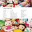 Amigurumi Dolls