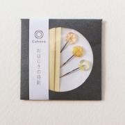 Ohajiki Sewing Pins - Giallo