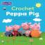 Crochet Peppa Pig