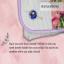 Needle Minder - Giardino di primavera